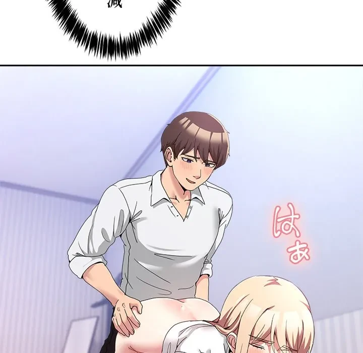 このギルド、男子禁制につき 第21話 - 116