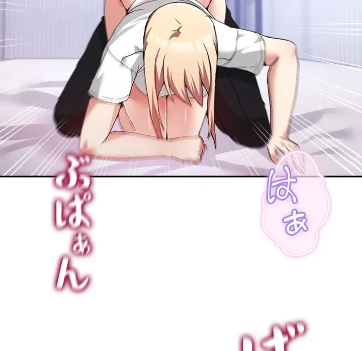 このギルド、男子禁制につき 第21話 - 120