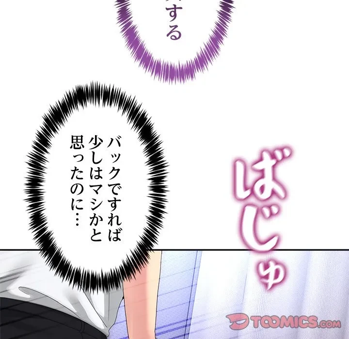 このギルド、男子禁制につき 第21話 - 123