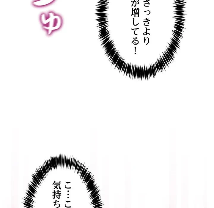 このギルド、男子禁制につき 第21話 - 125