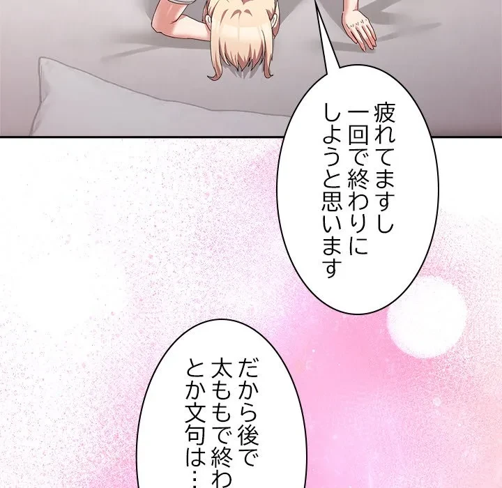 このギルド、男子禁制につき 第21話 - 131