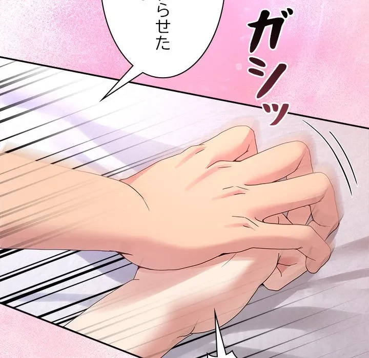 このギルド、男子禁制につき 第21話 - 132