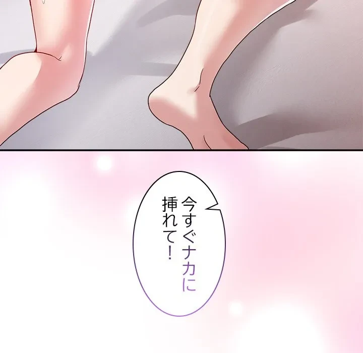 このギルド、男子禁制につき 第21話 - 137