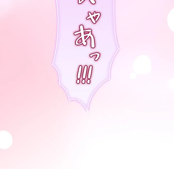 このギルド、男子禁制につき 第21話 - 146