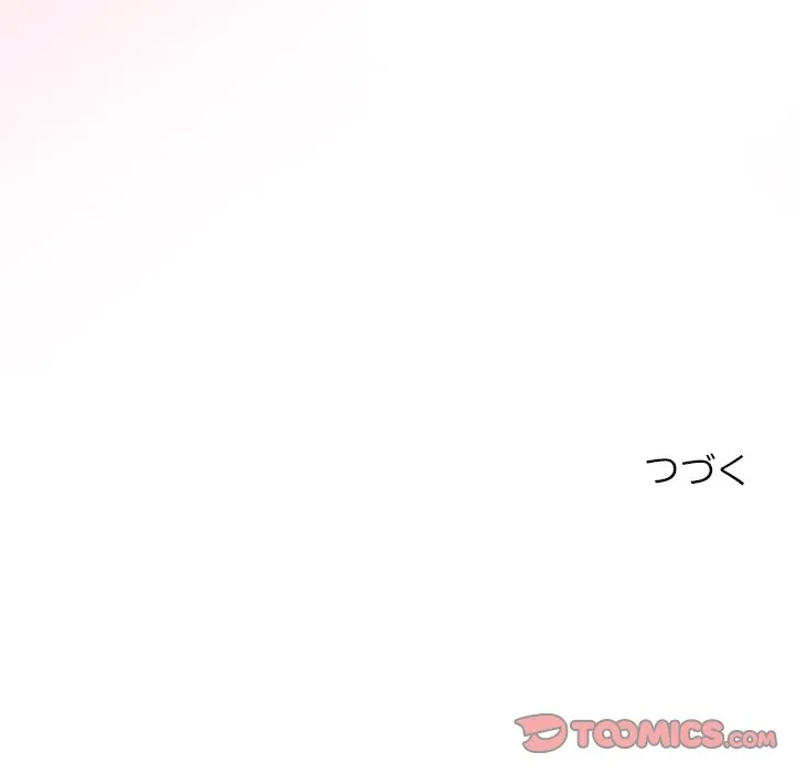 このギルド、男子禁制につき 第21話 - 147