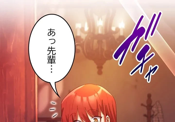 お嬢様は私がお守りいたします 第0話 - 1