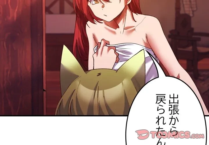 お嬢様は私がお守りいたします 第0話 - 2