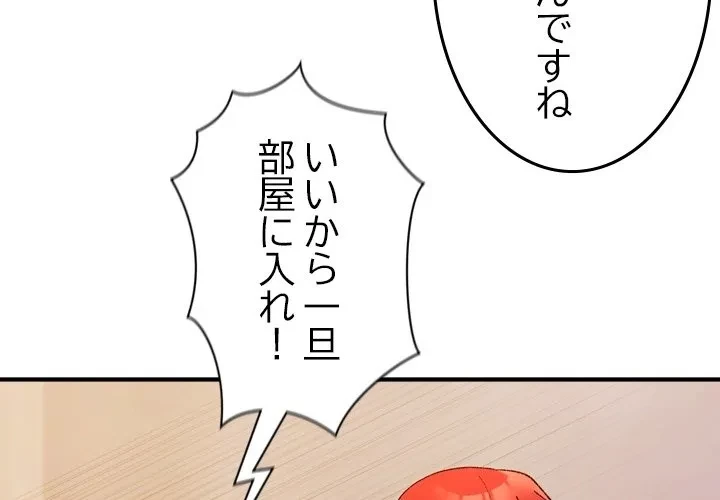 お嬢様は私がお守りいたします 第0話 - 3