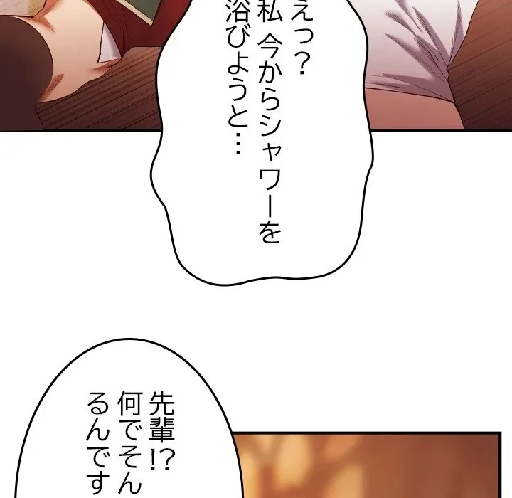 お嬢様は私がお守りいたします 第0話 - 5
