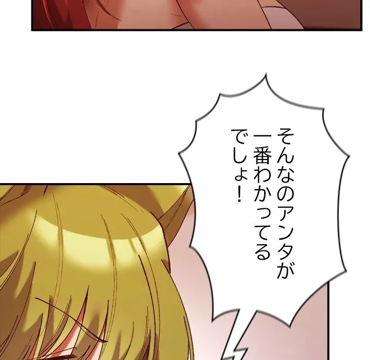 お嬢様は私がお守りいたします 第0話 - 7