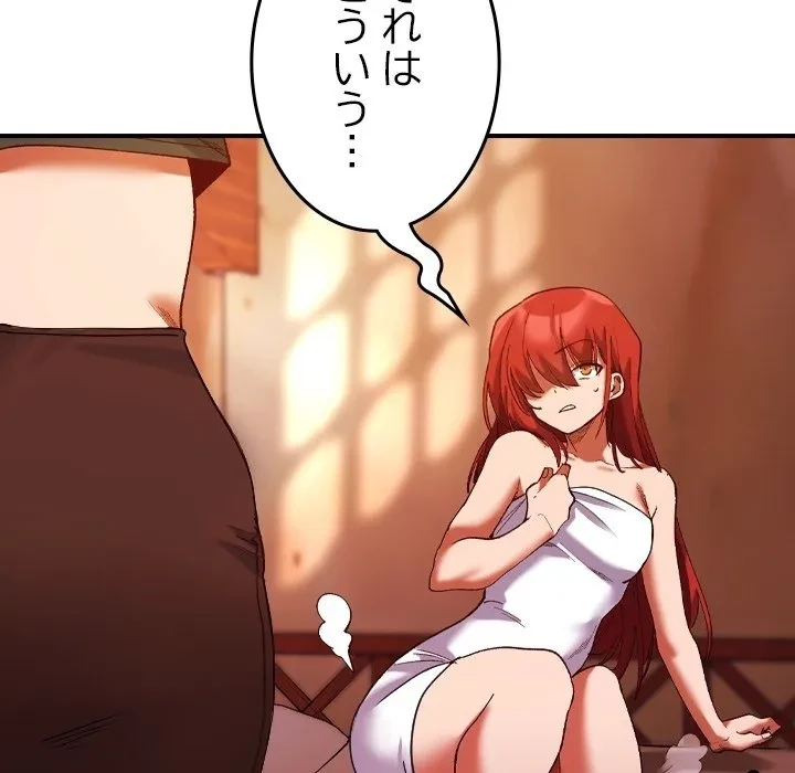 お嬢様は私がお守りいたします 第0話 - 9