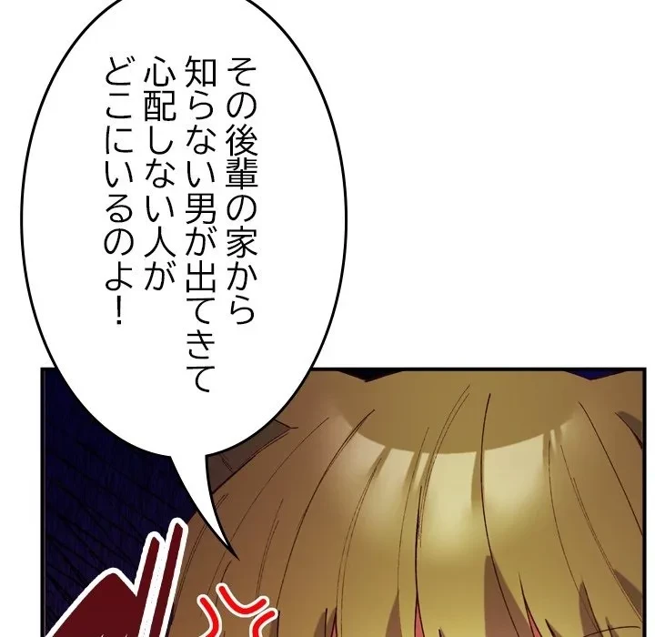 お嬢様は私がお守りいたします 第0話 - 13
