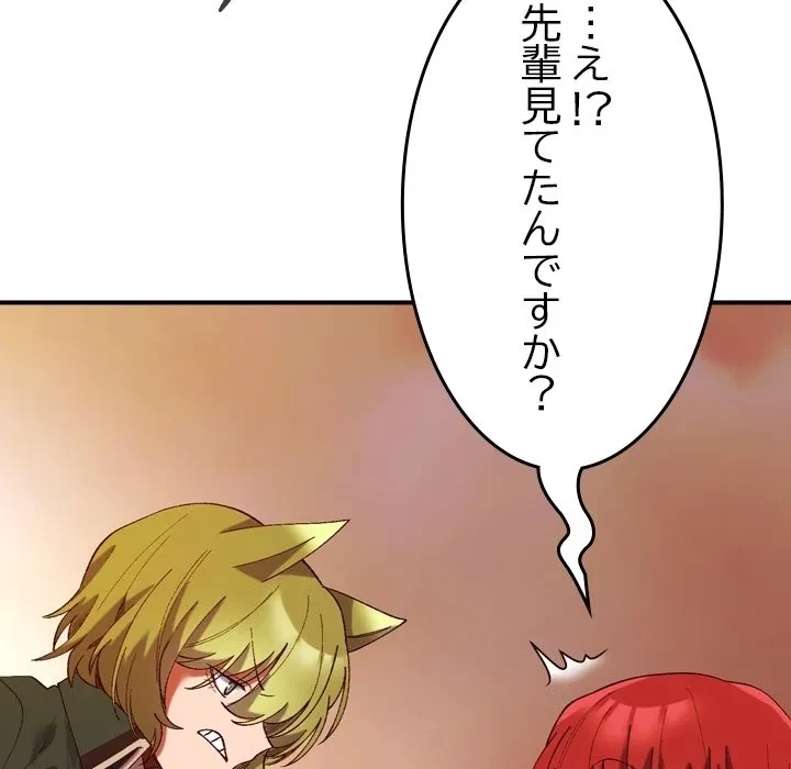 お嬢様は私がお守りいたします 第0話 - 15