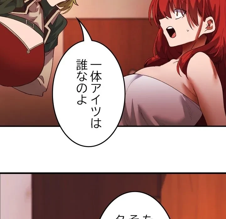 お嬢様は私がお守りいたします 第0話 - 16