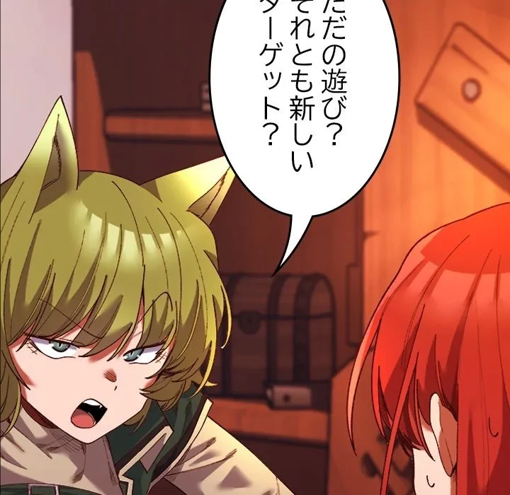 お嬢様は私がお守りいたします 第0話 - 17