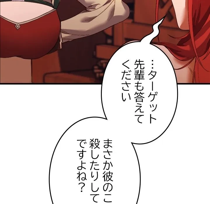 お嬢様は私がお守りいたします 第0話 - 18