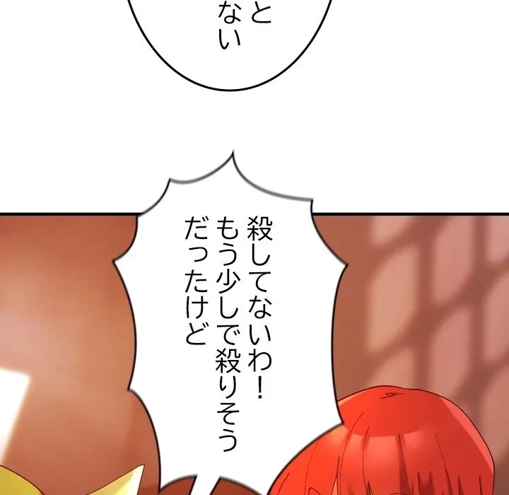 お嬢様は私がお守りいたします 第0話 - 19