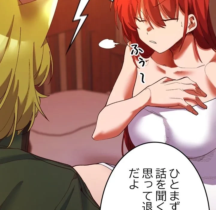 お嬢様は私がお守りいたします 第0話 - 20