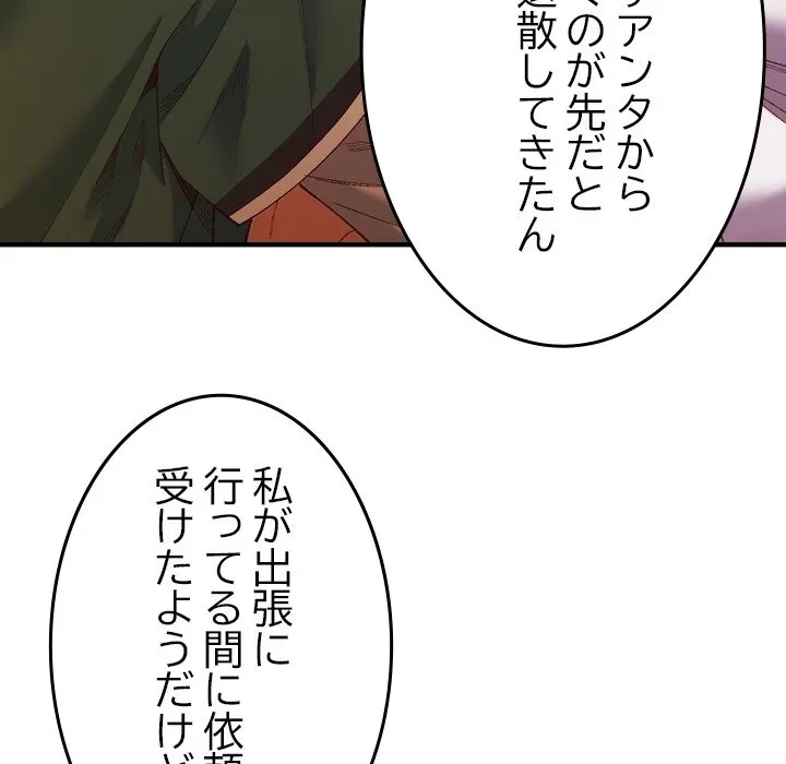 お嬢様は私がお守りいたします 第0話 - 21