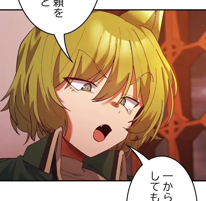 お嬢様は私がお守りいたします 第0話 - 22