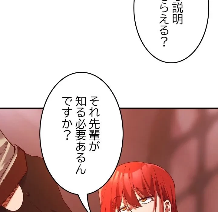 お嬢様は私がお守りいたします 第0話 - 23