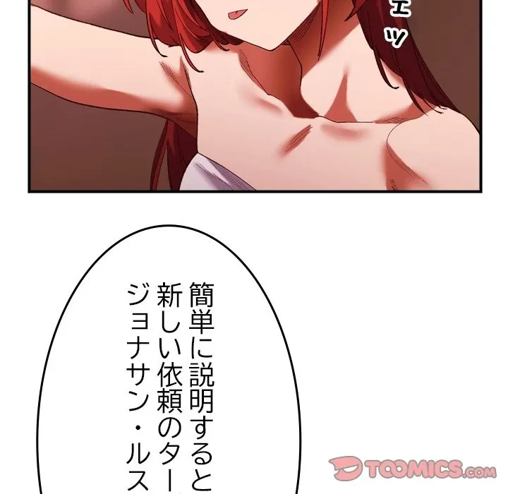 お嬢様は私がお守りいたします 第0話 - 26