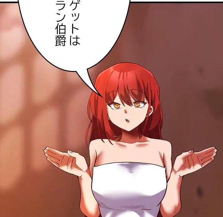 お嬢様は私がお守りいたします 第0話 - 27