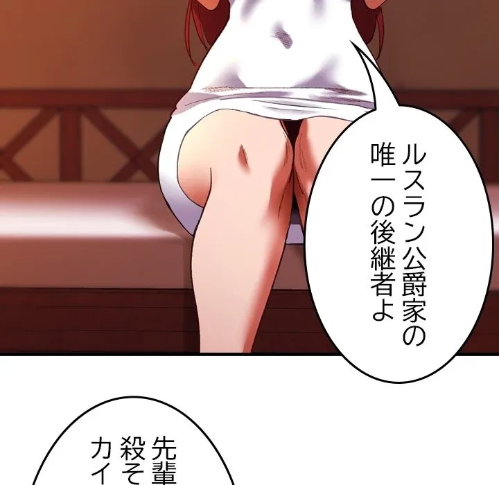 お嬢様は私がお守りいたします 第0話 - 28