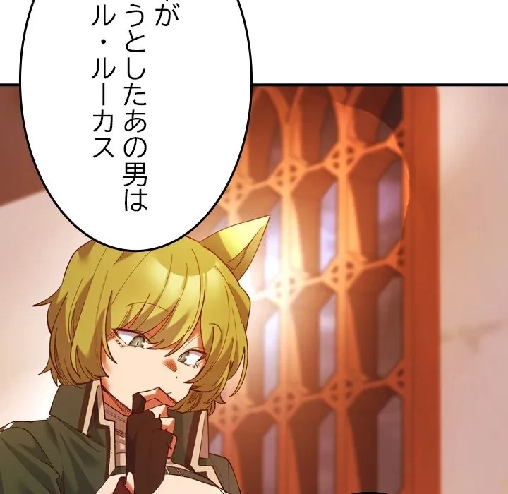 お嬢様は私がお守りいたします 第0話 - 29
