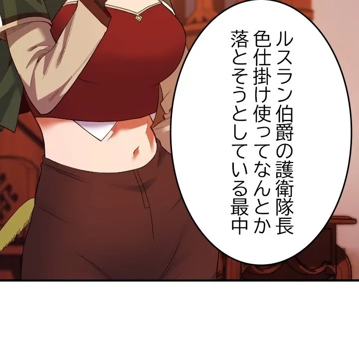 お嬢様は私がお守りいたします 第0話 - 30