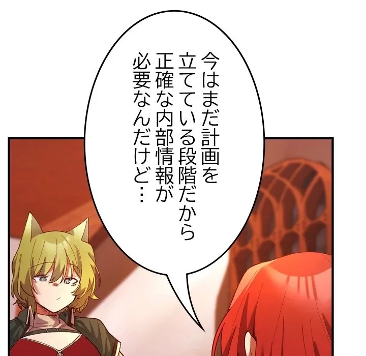 お嬢様は私がお守りいたします 第0話 - 31