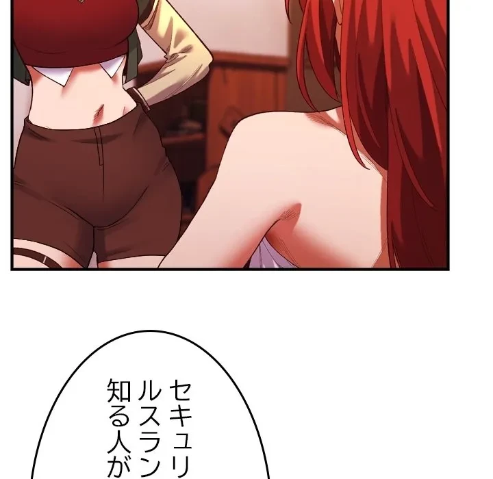 お嬢様は私がお守りいたします 第0話 - 32