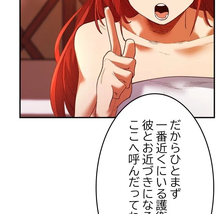 お嬢様は私がお守りいたします 第0話 - 34