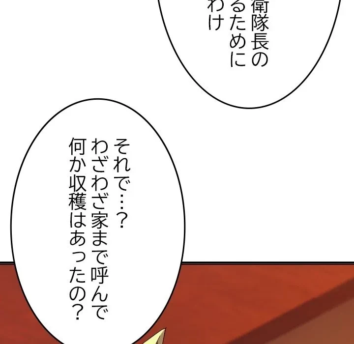 お嬢様は私がお守りいたします 第0話 - 35