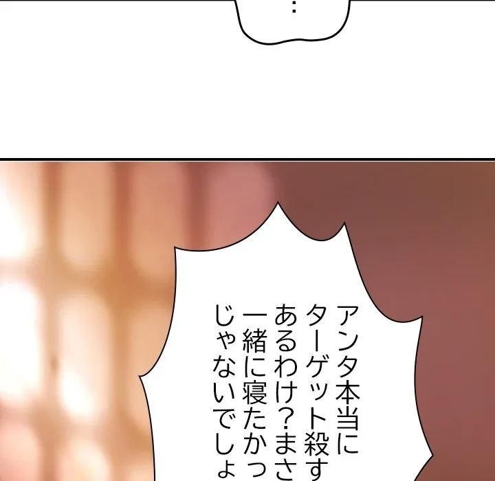 お嬢様は私がお守りいたします 第0話 - 40