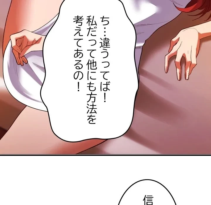 お嬢様は私がお守りいたします 第0話 - 42