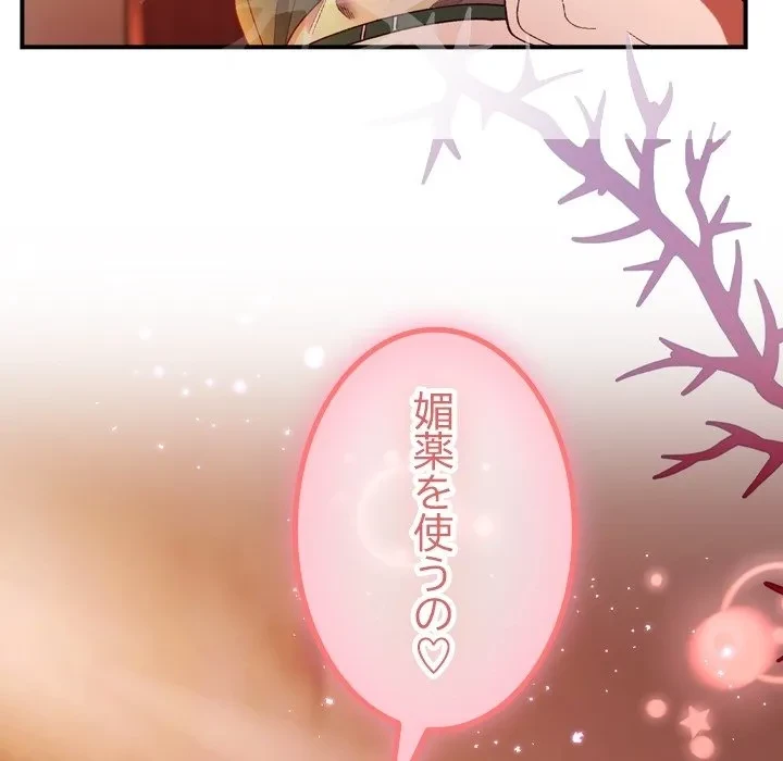 お嬢様は私がお守りいたします 第0話 - 47