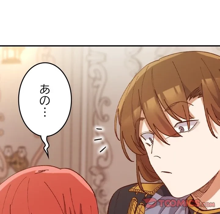 お嬢様は私がお守りいたします 第0話 - 50