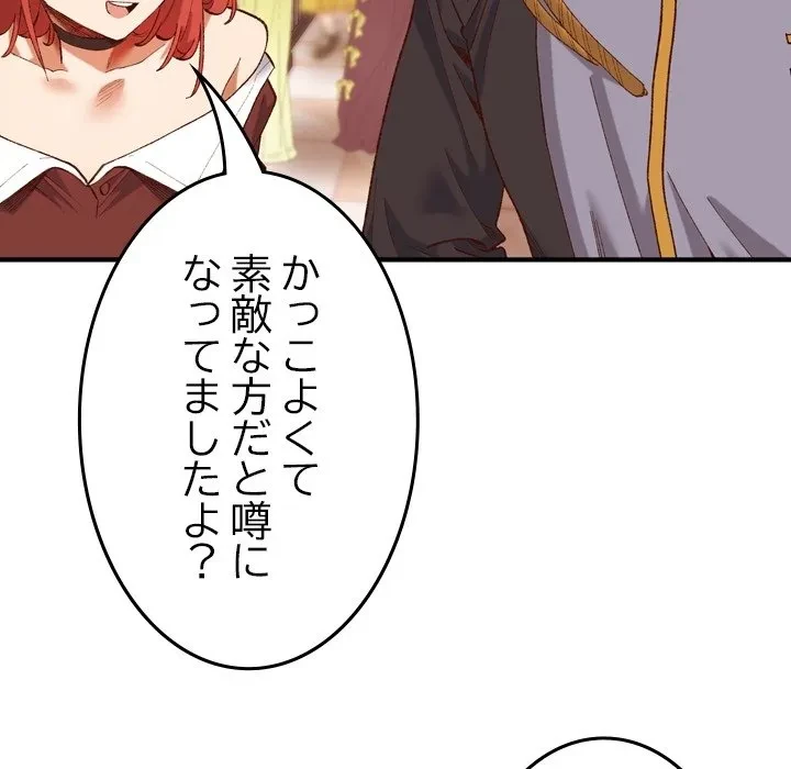 お嬢様は私がお守りいたします 第0話 - 55