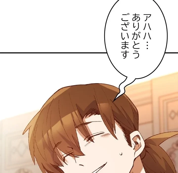 お嬢様は私がお守りいたします 第0話 - 56