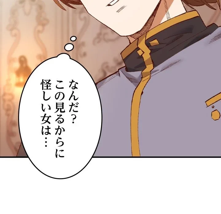 お嬢様は私がお守りいたします 第0話 - 57