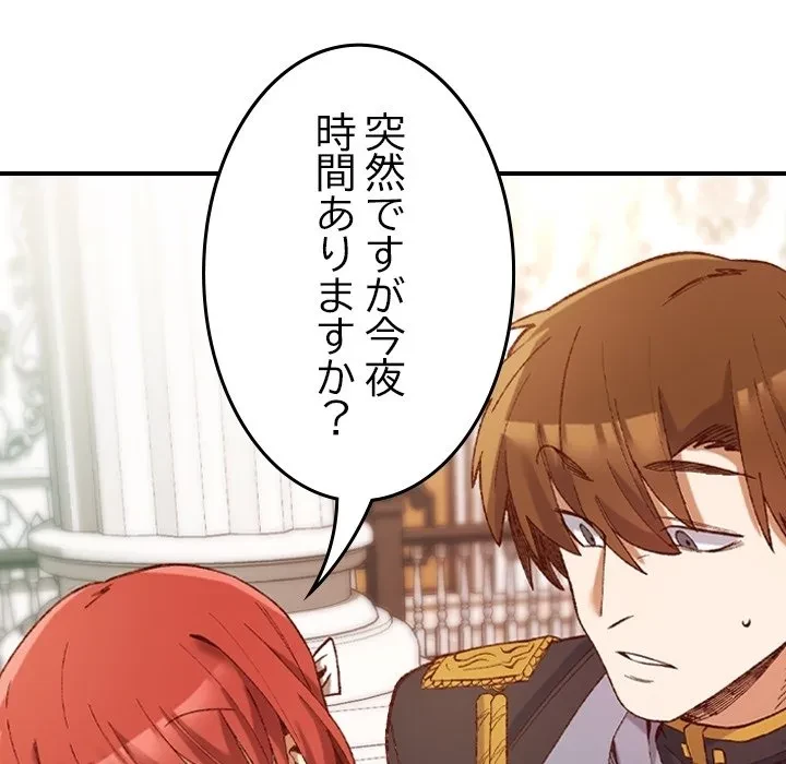お嬢様は私がお守りいたします 第0話 - 58