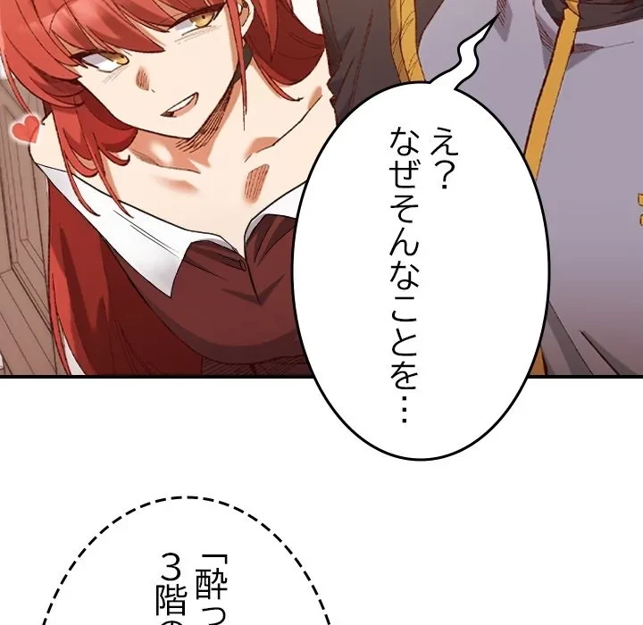お嬢様は私がお守りいたします 第0話 - 59