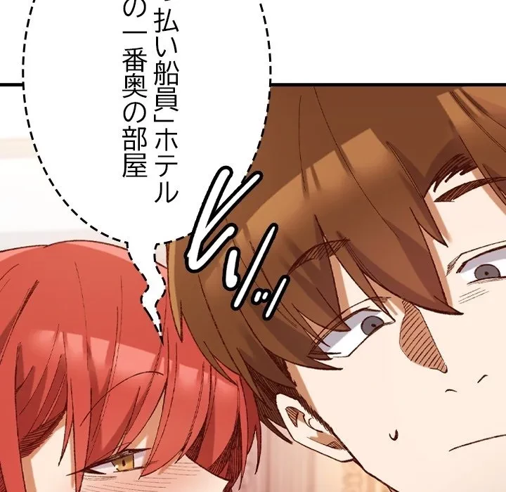 お嬢様は私がお守りいたします 第0話 - 60