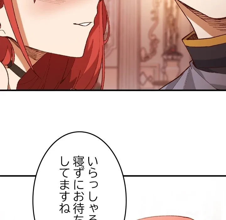 お嬢様は私がお守りいたします 第0話 - 61