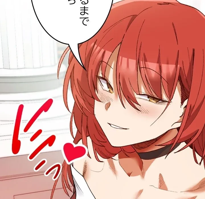 お嬢様は私がお守りいたします 第0話 - 62