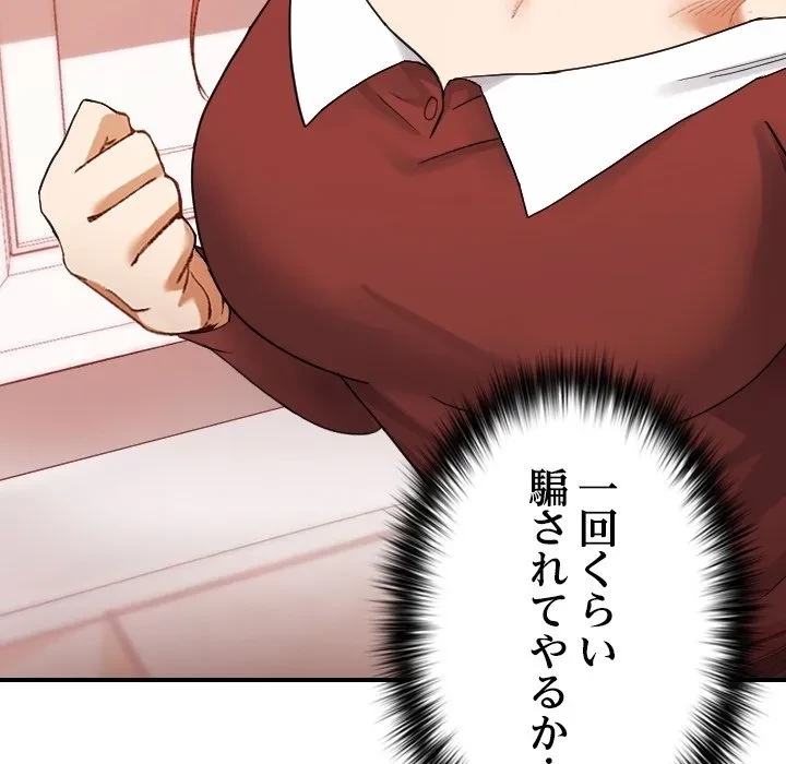 お嬢様は私がお守りいたします 第0話 - 63