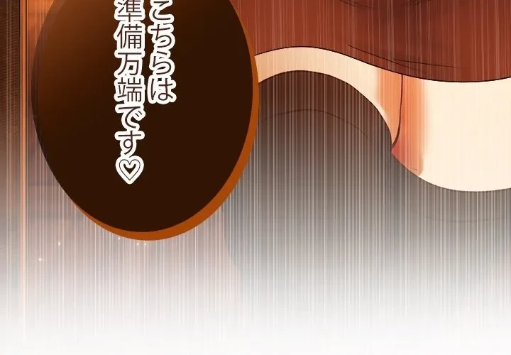 お嬢様は私がお守りいたします 第0話 - 70
