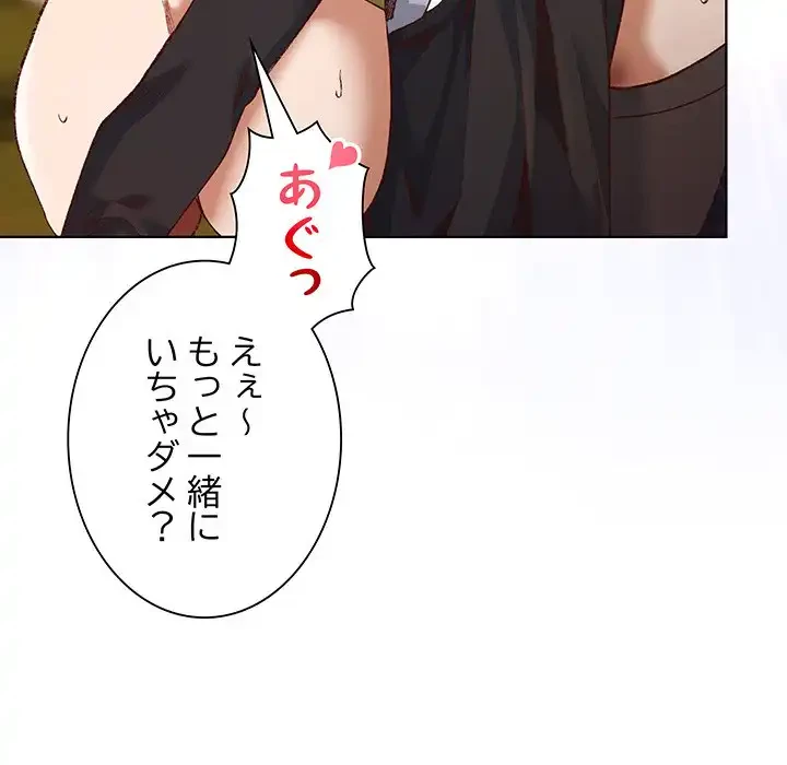 お嬢様は私がお守りいたします 第1話 - 13