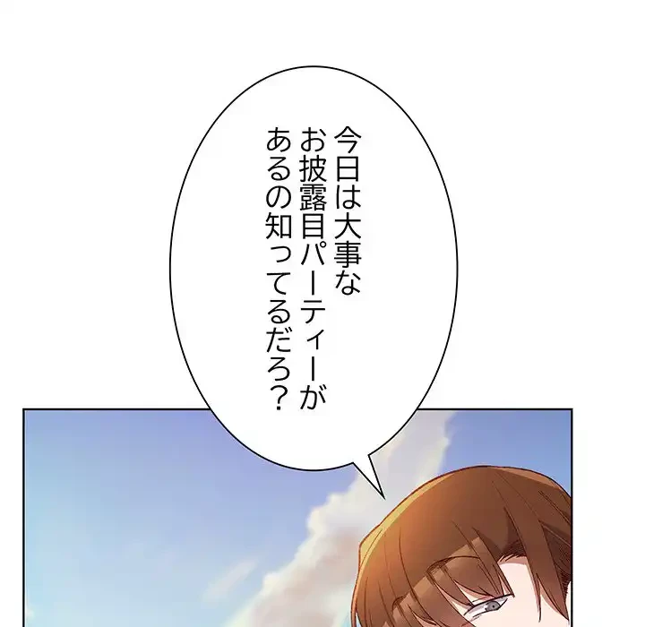 お嬢様は私がお守りいたします 第1話 - 14